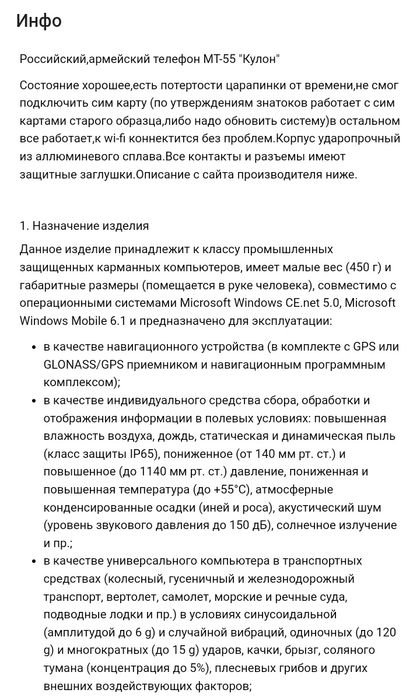 КПК (ПДА) "Кулон"