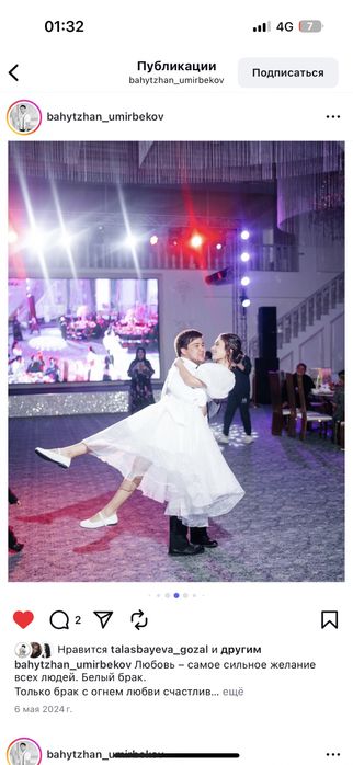 Белое платье пышное