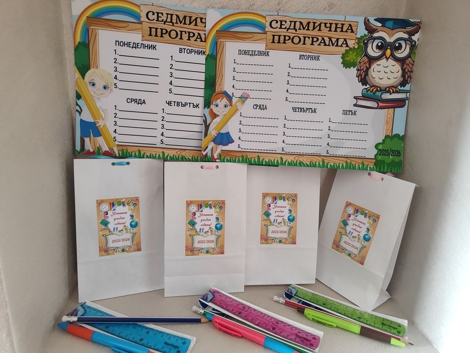 Банер "Добре дошли" за ученици