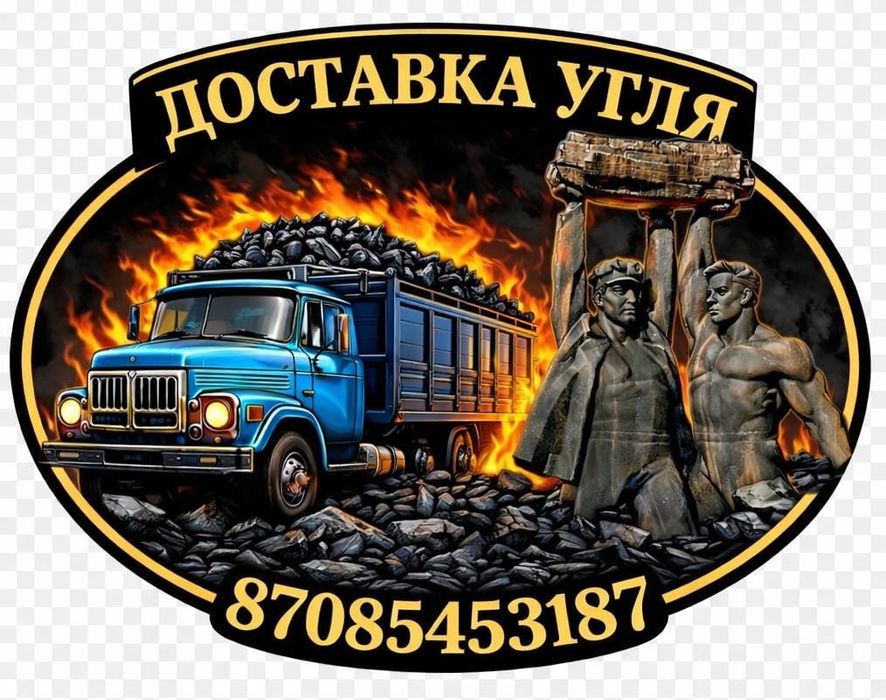 Уголь Шубарколь.Орех, Сорт.