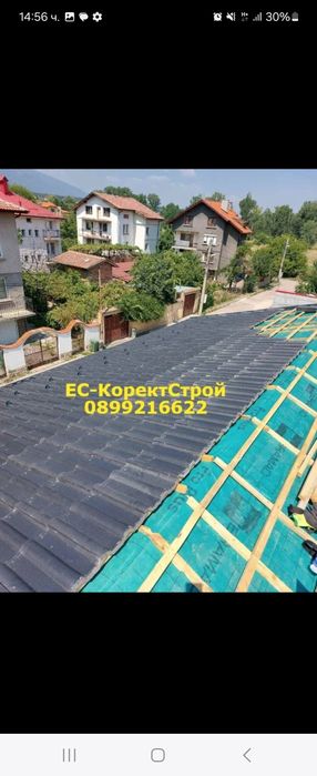 Ремонт на покриви,Хидроизолация,Частични ремонти,Топлоизолация,Навеси