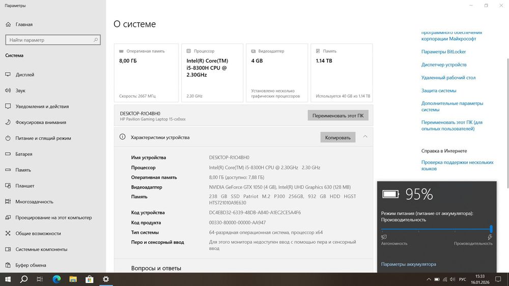 ИГРАВОЙ ноутбук HP