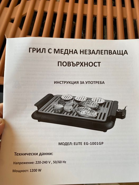 Електрическа скара ELITE EG-1001GP