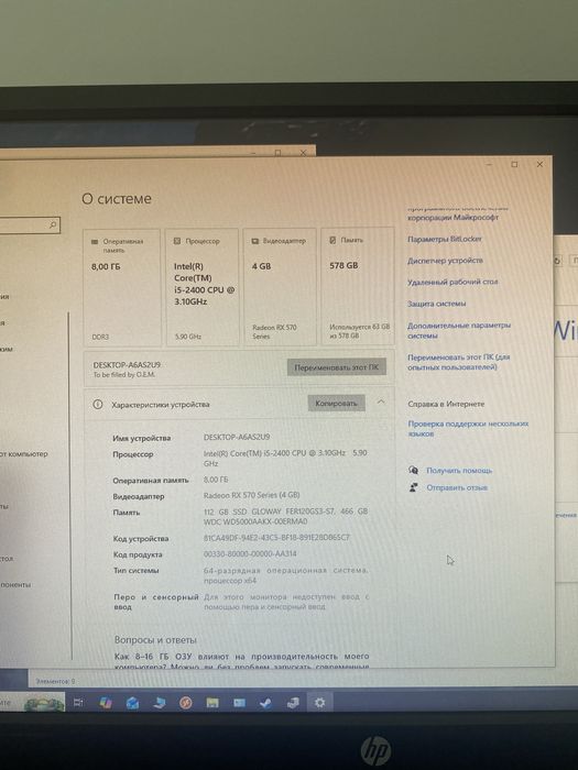 Компьютер + стол + кресло
