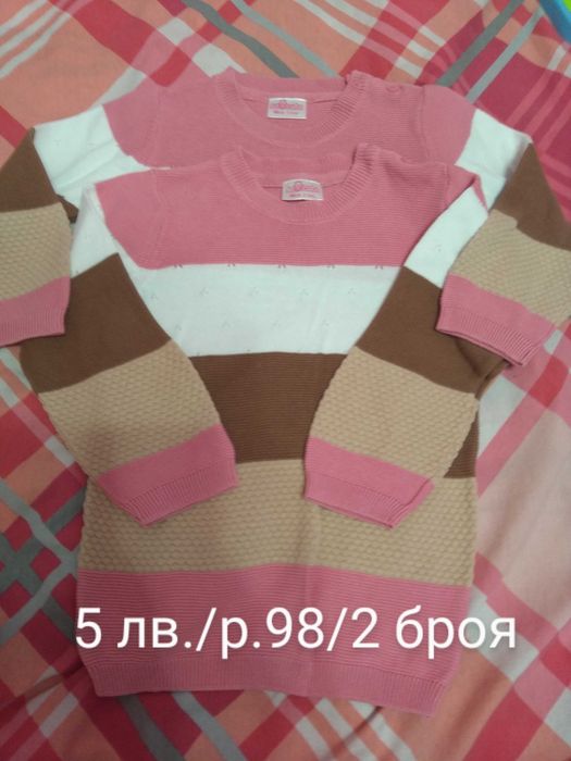 Детски жилетки, горнища, елеци и якета