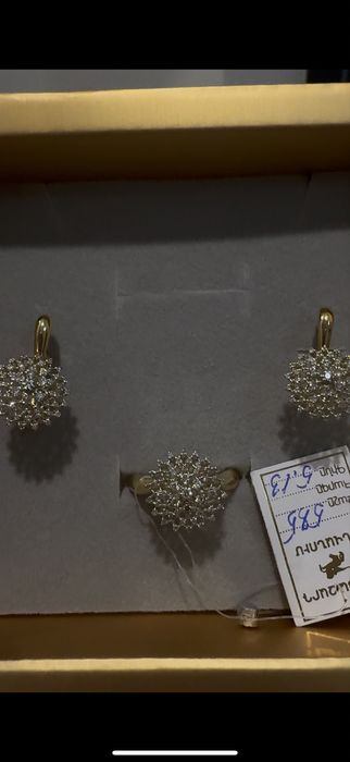 Золото , бриллиант