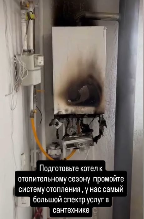 Ремонт котел чистка