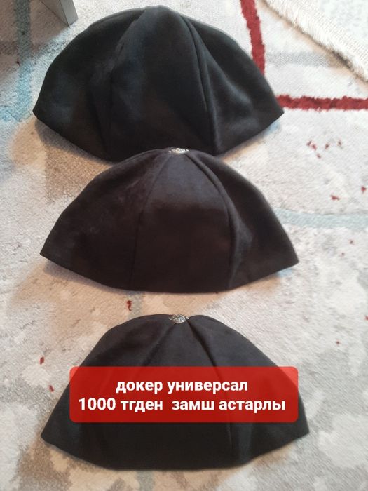 Продаю Орамал-Тюрбаны