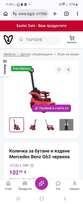 Кола за бутане с родителски контрол Mercedes