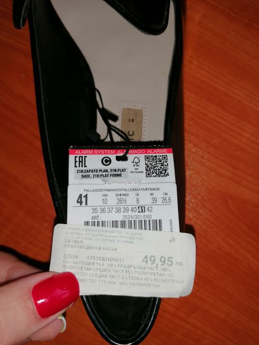 Есенни обувки  Zara