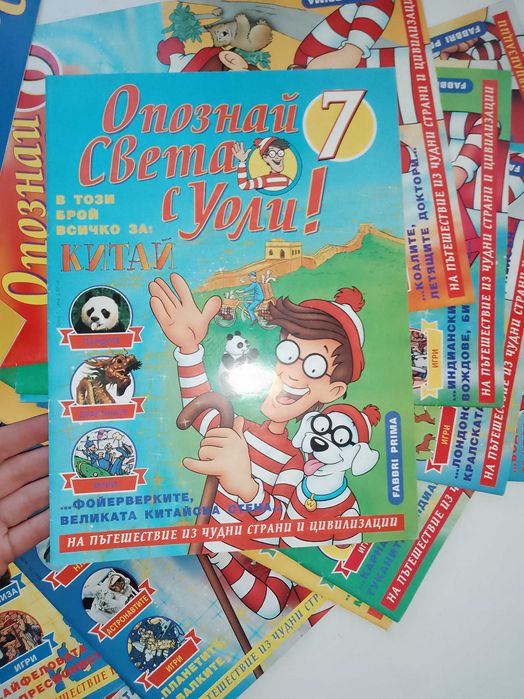 Опознай света с Уоли 20 бр. + албум атлас + 35 кръгли стикери