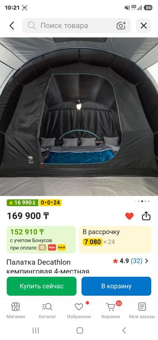 Кемпинговая палатка