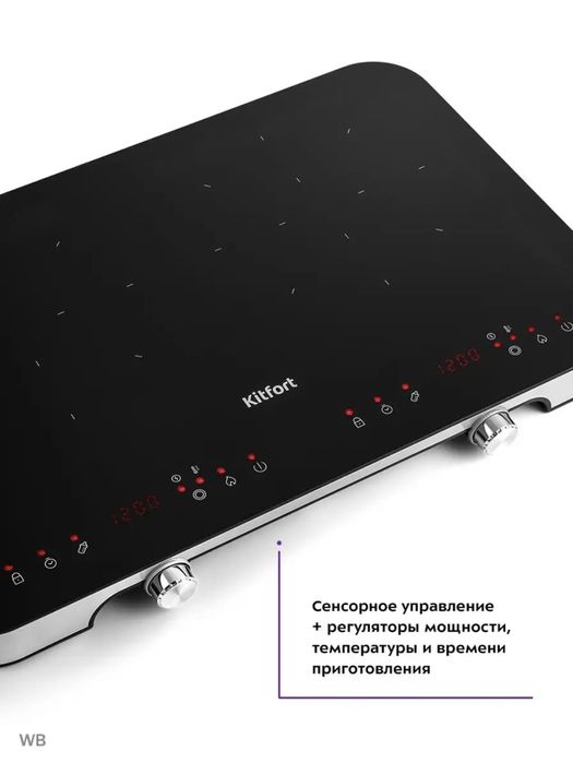 Плита индукционная