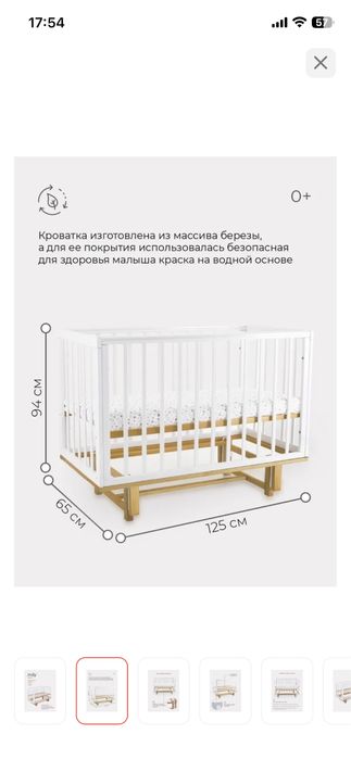 Кровать детская Rant Indy