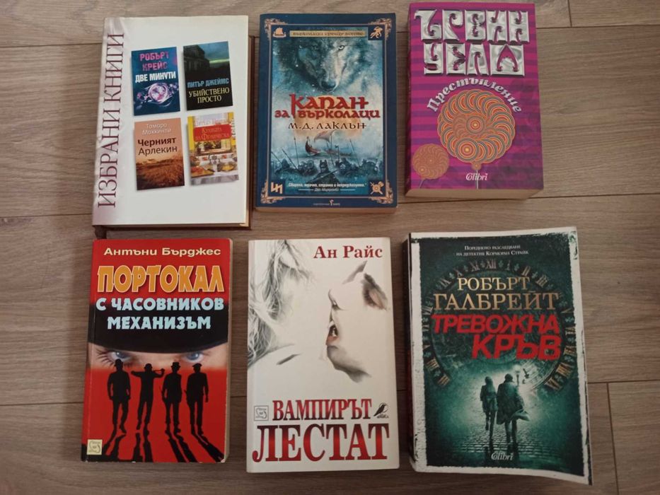 Продавам различни книги