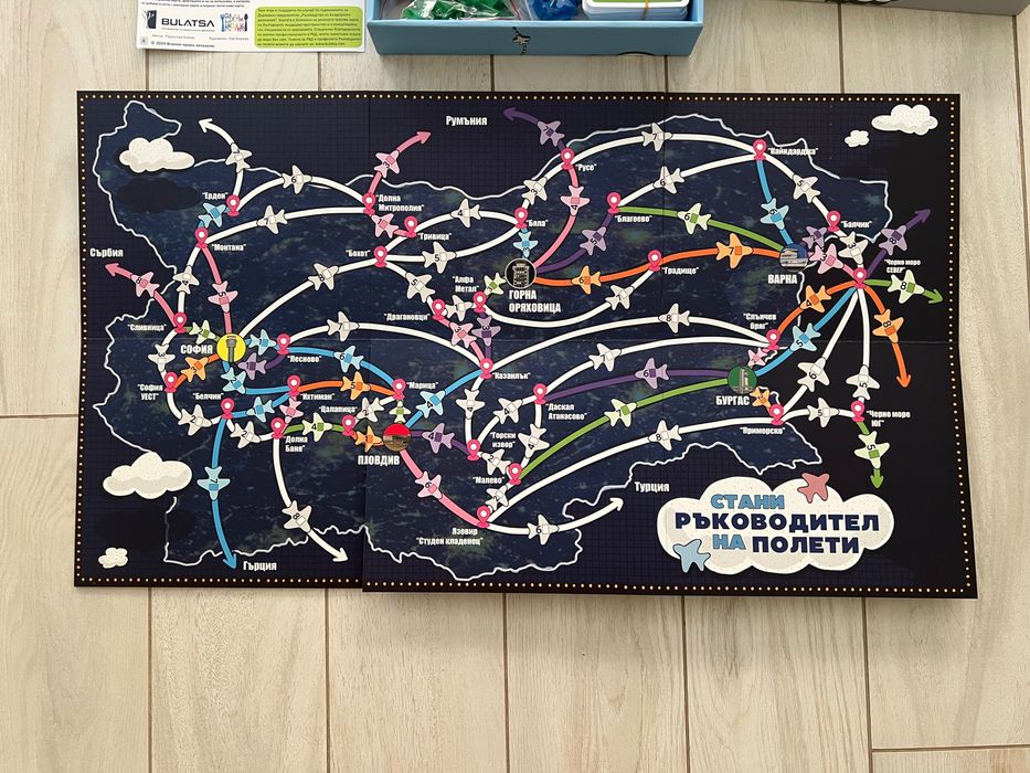 Настолна игра - стани ръководител на полети - Bulatsa