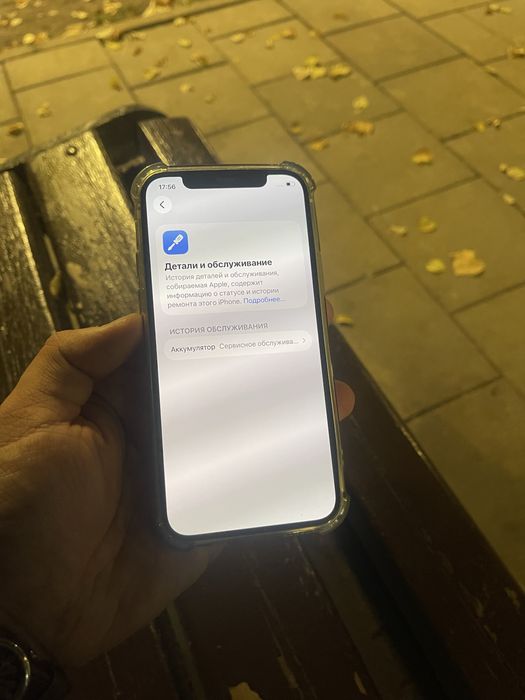 В продаже Айфон 12/128Gb