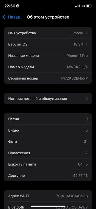 Айфон 11 про 64 гб
