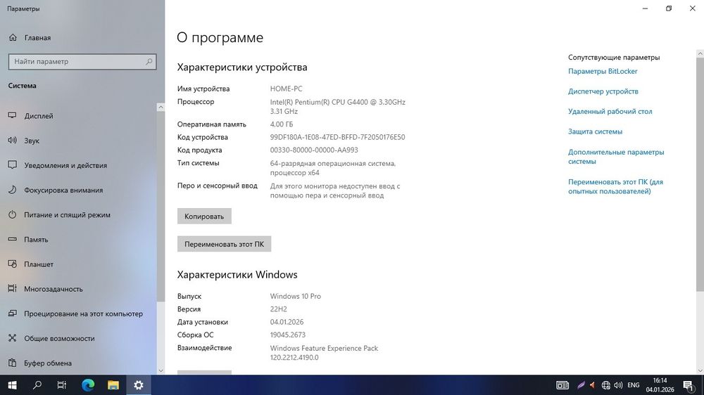 Kompyuter windows10
