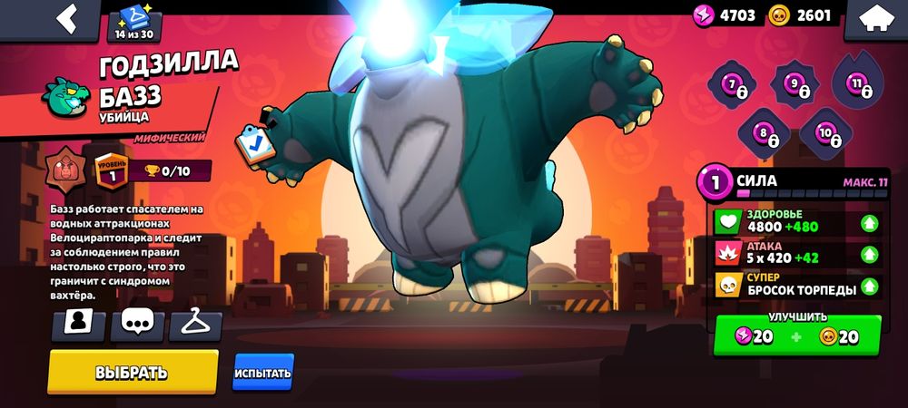 Продам аккаунт в бравел старсе