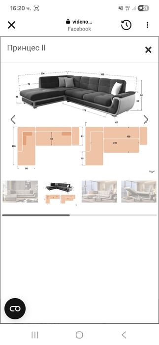 Диван ъглов голям