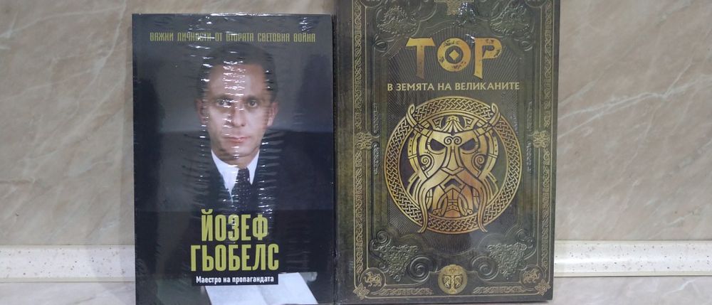 Скандинавска митология и велики личности от ВСВ