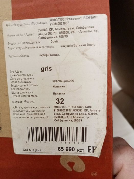 Детские ботинки в отличном состоянии