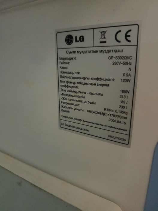 Продается холодильник