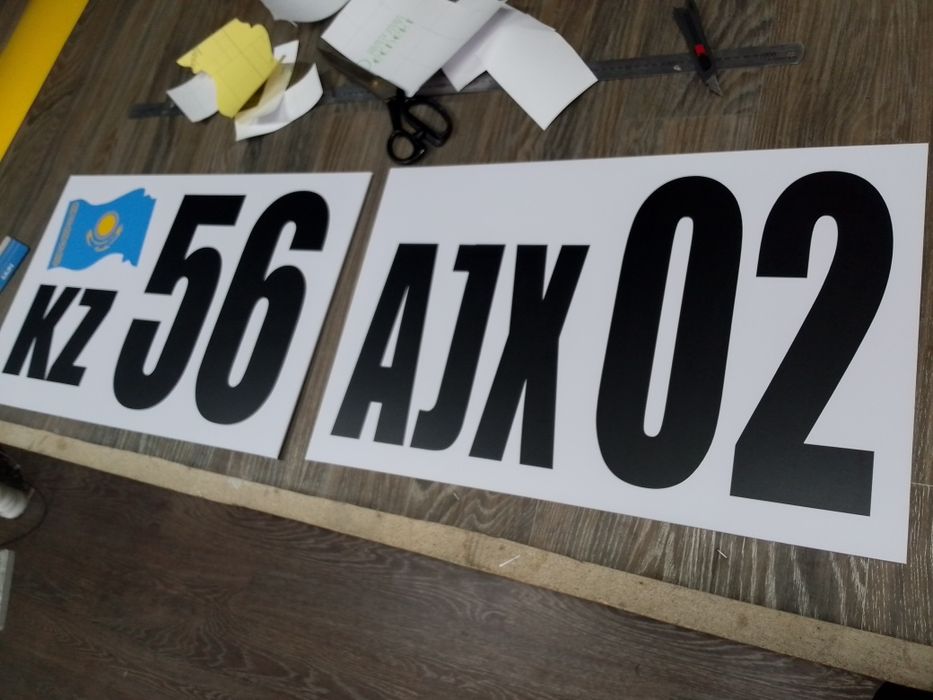 Сегодня работаем. Дублирующие номера