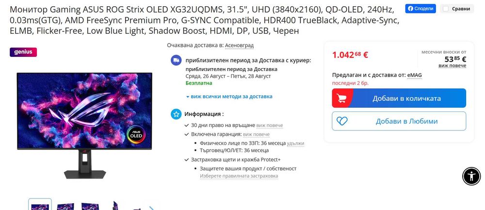 ASUS ROG Strix OLED XG32UQDMS – 31.5" 4K QD-OLED 240Hz / 0.03ms – НОВ