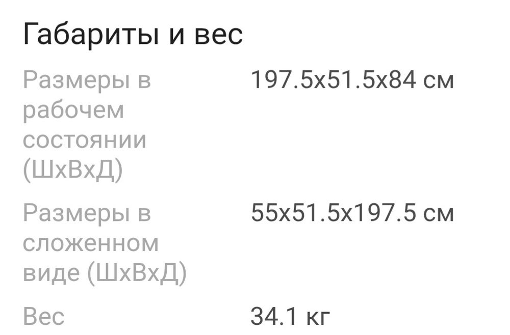 Гребной тренажер в отличном состоянии