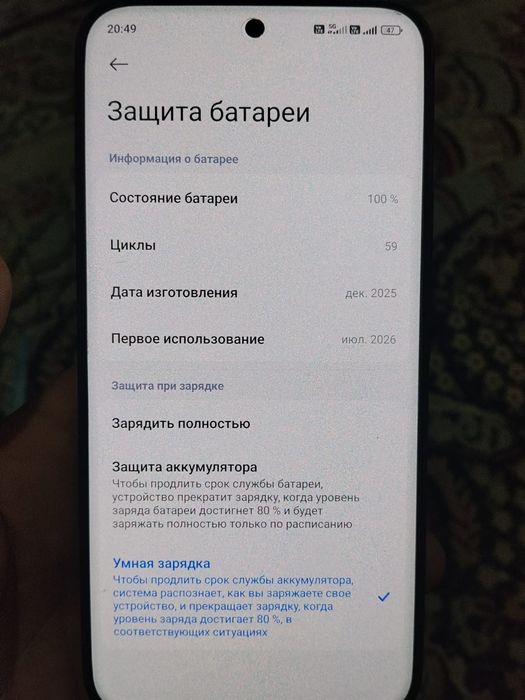Редми нот 15 про плюс