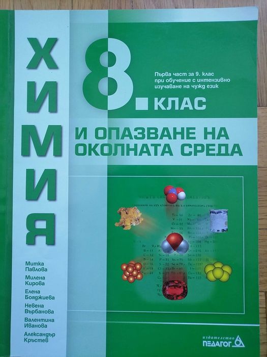 Учебници и учебни помагала