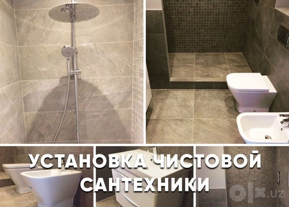 Nurafshon (To'y tepa)santexnik сантихник монтаж, manta ustanofka