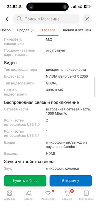 Продам ноутбук , компьютер