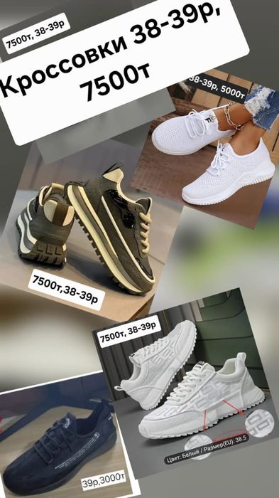 Летние кроссовки мужские