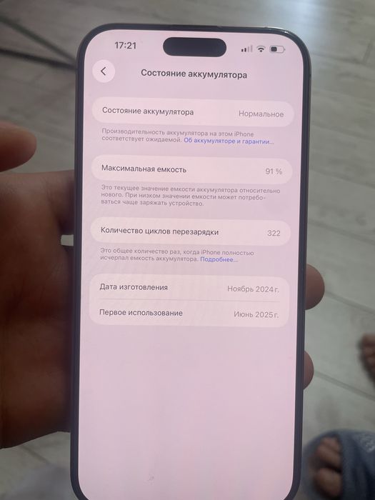 Iphone 16 pro Max