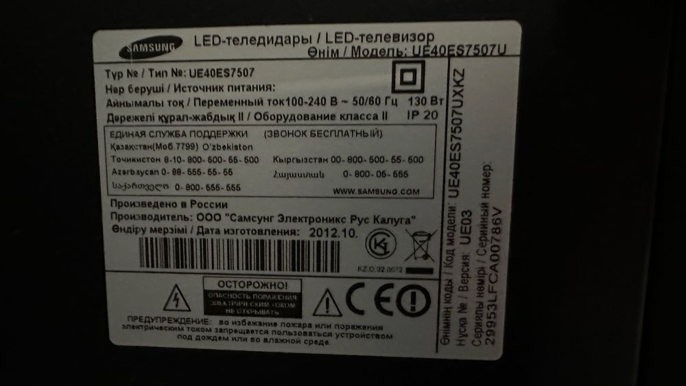 Телевизор Самсунг UE40ES7507U диагональ 40