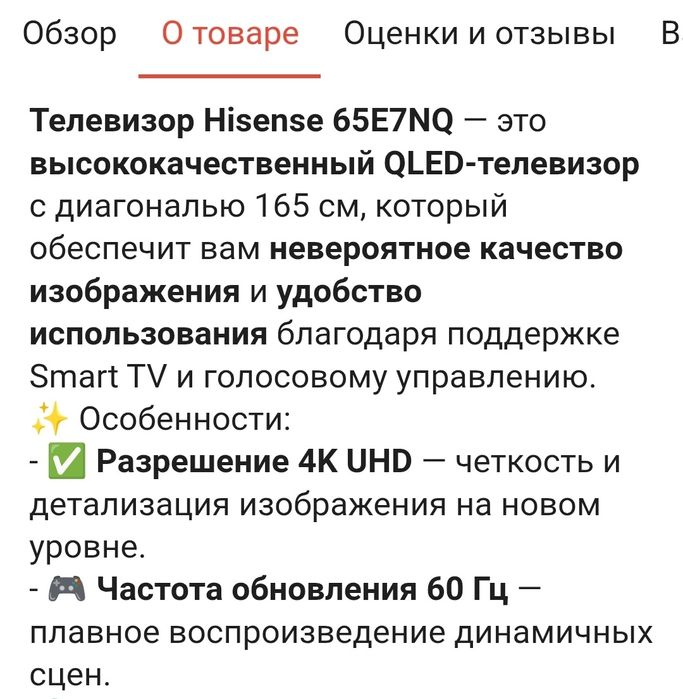 Продаю Телевизор Hisense 65E7NQ