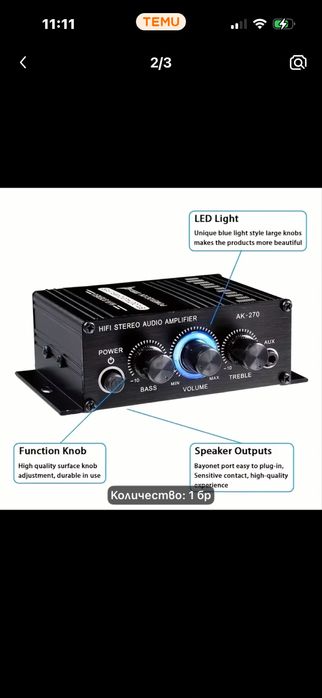 Музикален двуканален мощен усилвател 12v
