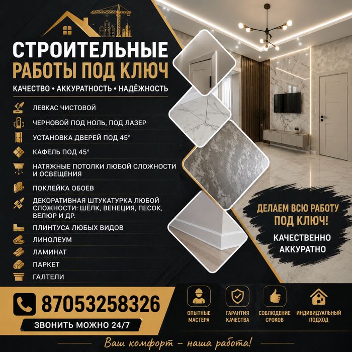 Ремонт квартир под ключ кафель , отделка квартир. левкас, обои, откосы