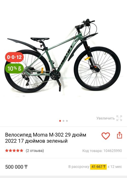 Продам новый премиум велосипед