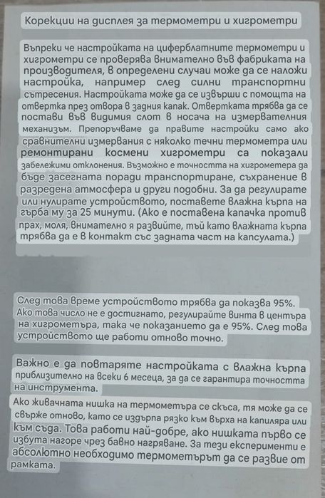 Барометър Fisher