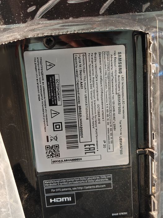 Samsung smart tv