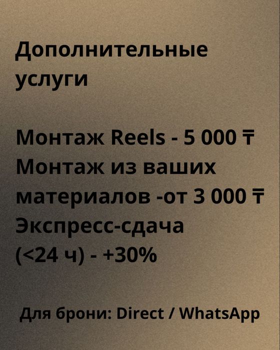 Мобилограф г.Костанай