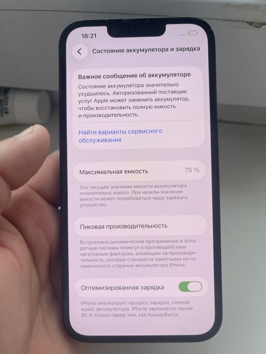 Продам Iphone 13 . 256