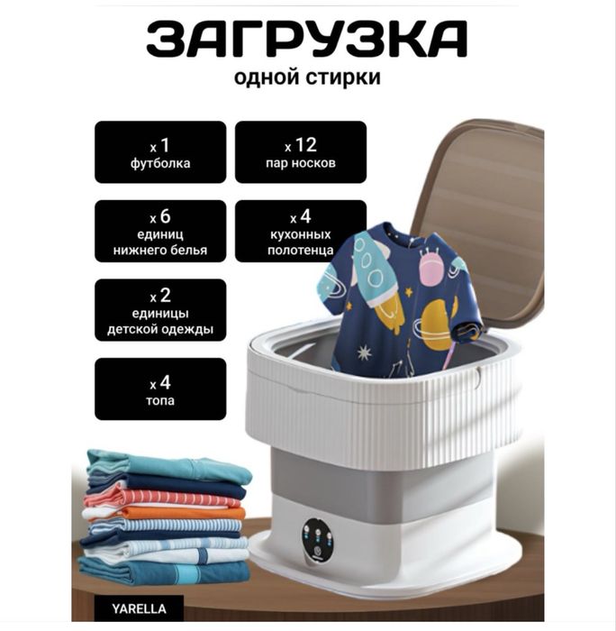 Стиральная машина
