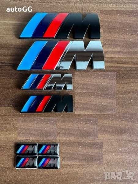 3D Емблеми БМВ/BMW Джанти/Ключ/Калник/Багажник