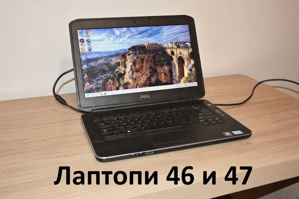 Лаптопи - Разпродажба (51 броя)