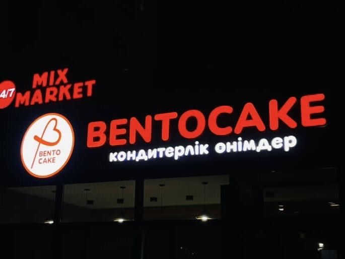 Наружная реклама новогоднее оформление объемные буквы световые буквы